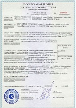 2014.05.20 Каменск-Уральский - Clipso. Полотно из полиэстровой ткани, пропитанное полиуретаном