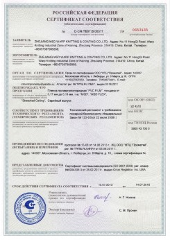 2017.04.07 Каменск-Уральский - Pongs. Материал текстильный для изготовления натяжных потолков
